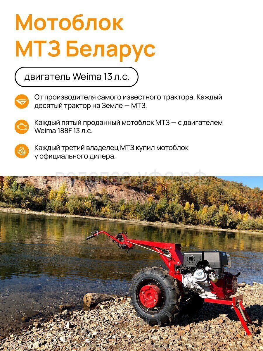 Усиленный МТЗ Беларус|Weima 188F (13 л.с.)